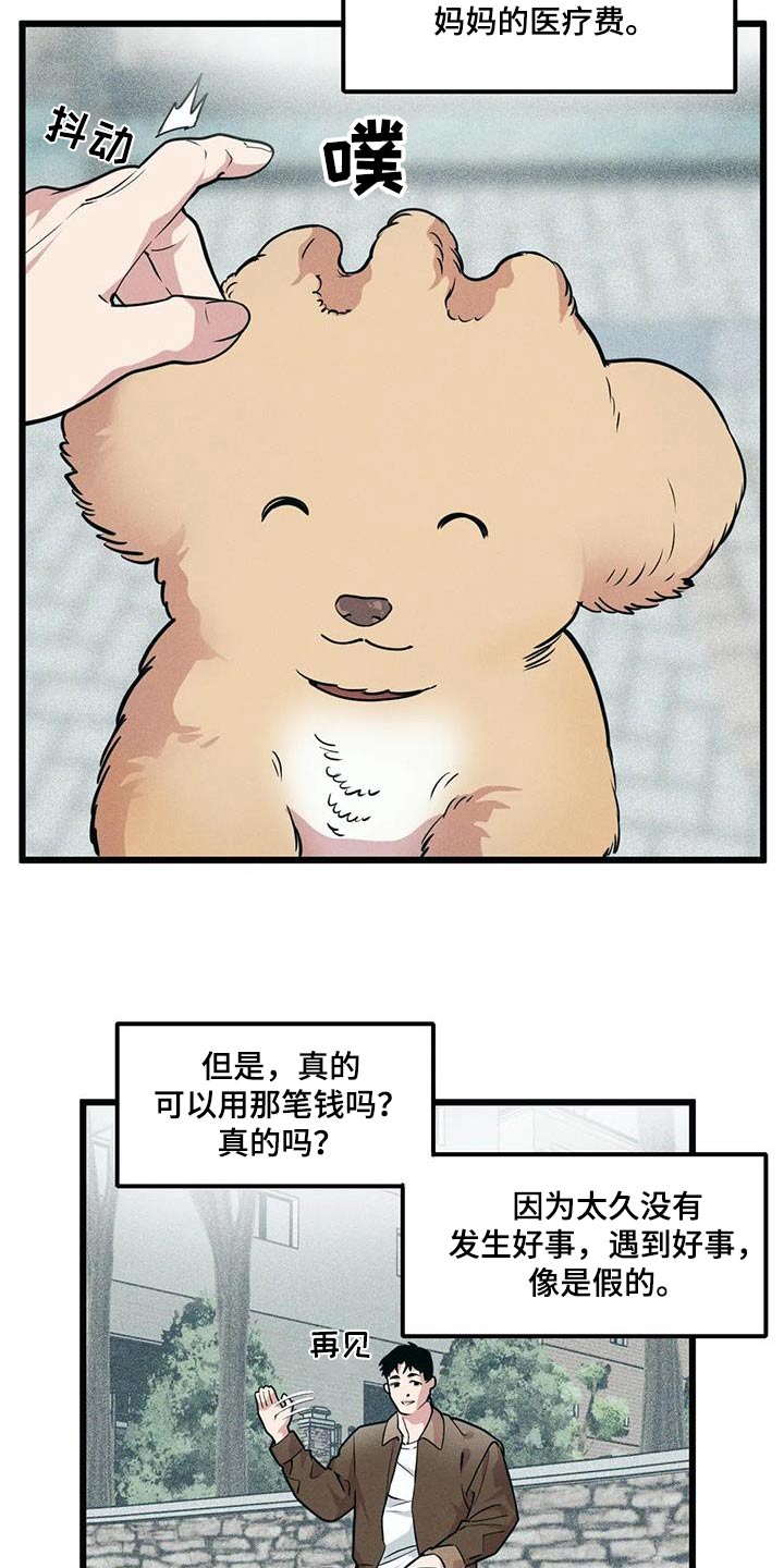第156章：【番外】先见面5
