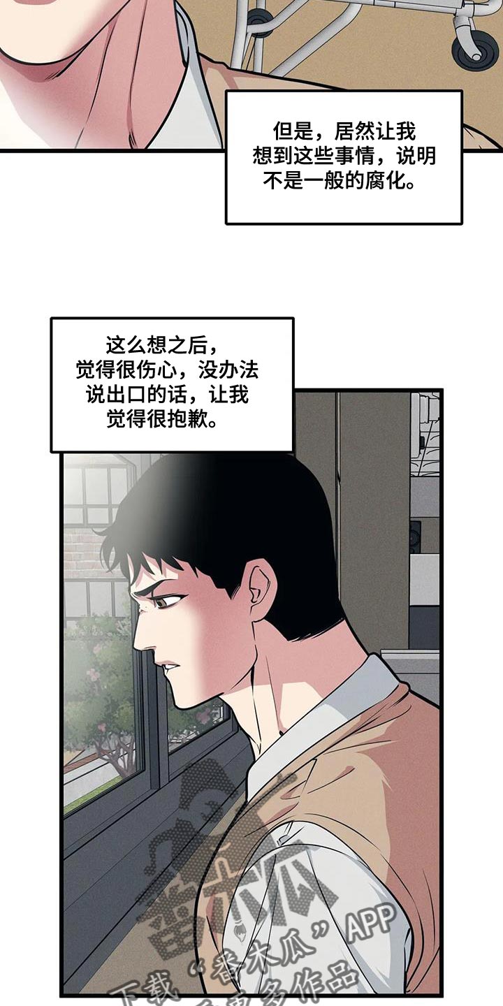 第159章：【番外】祝福的话17