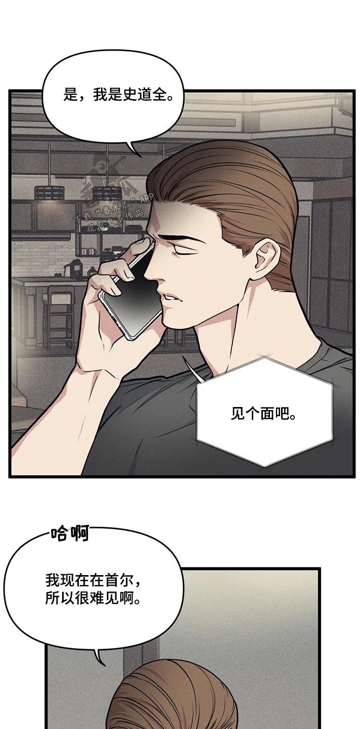第156章：【番外】先见面10