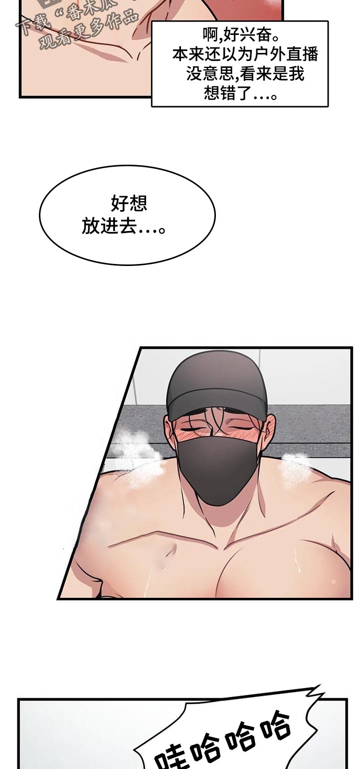 第30章：滑倒9