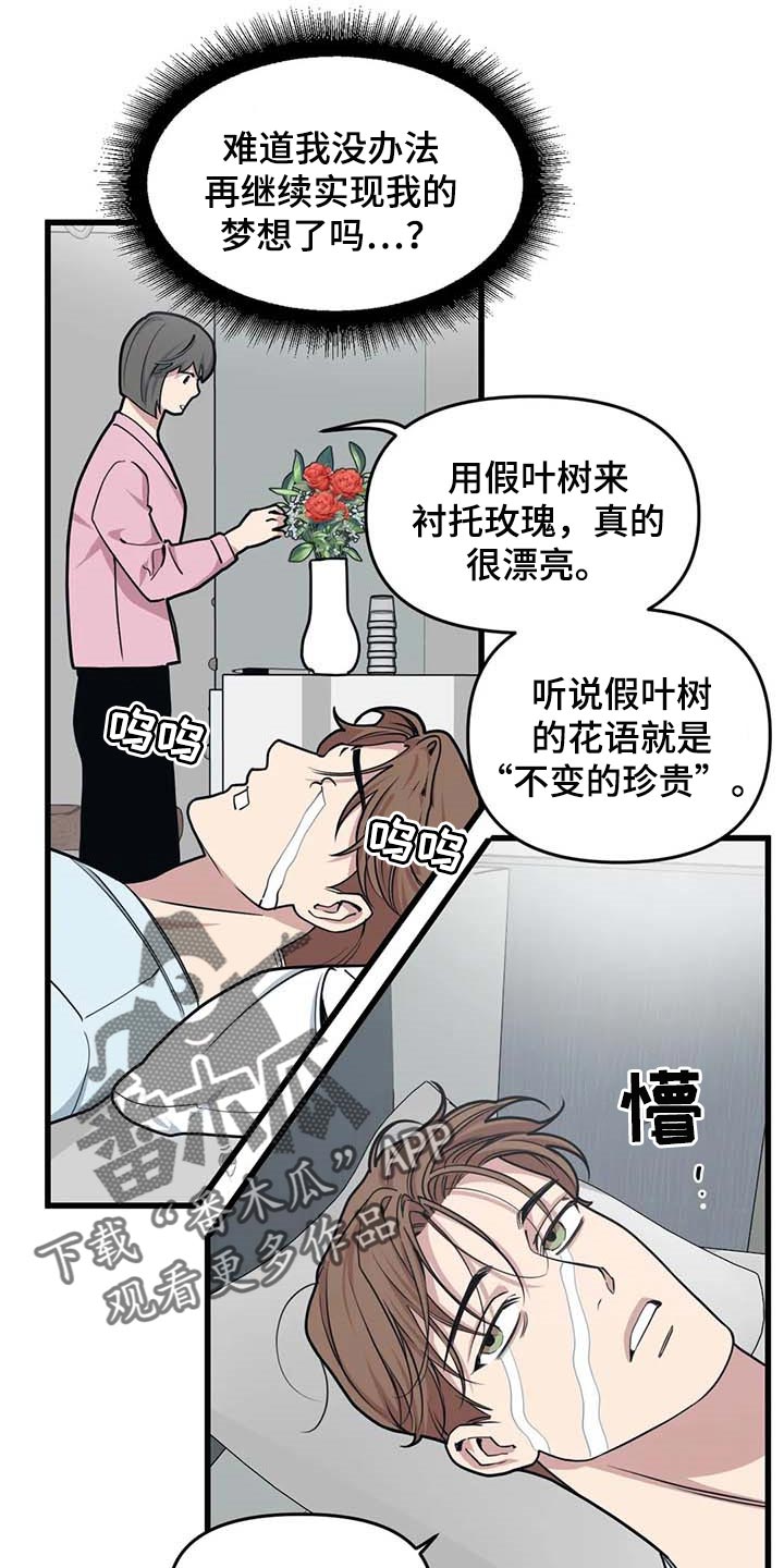 第61章：【第二季】不变的珍贵18