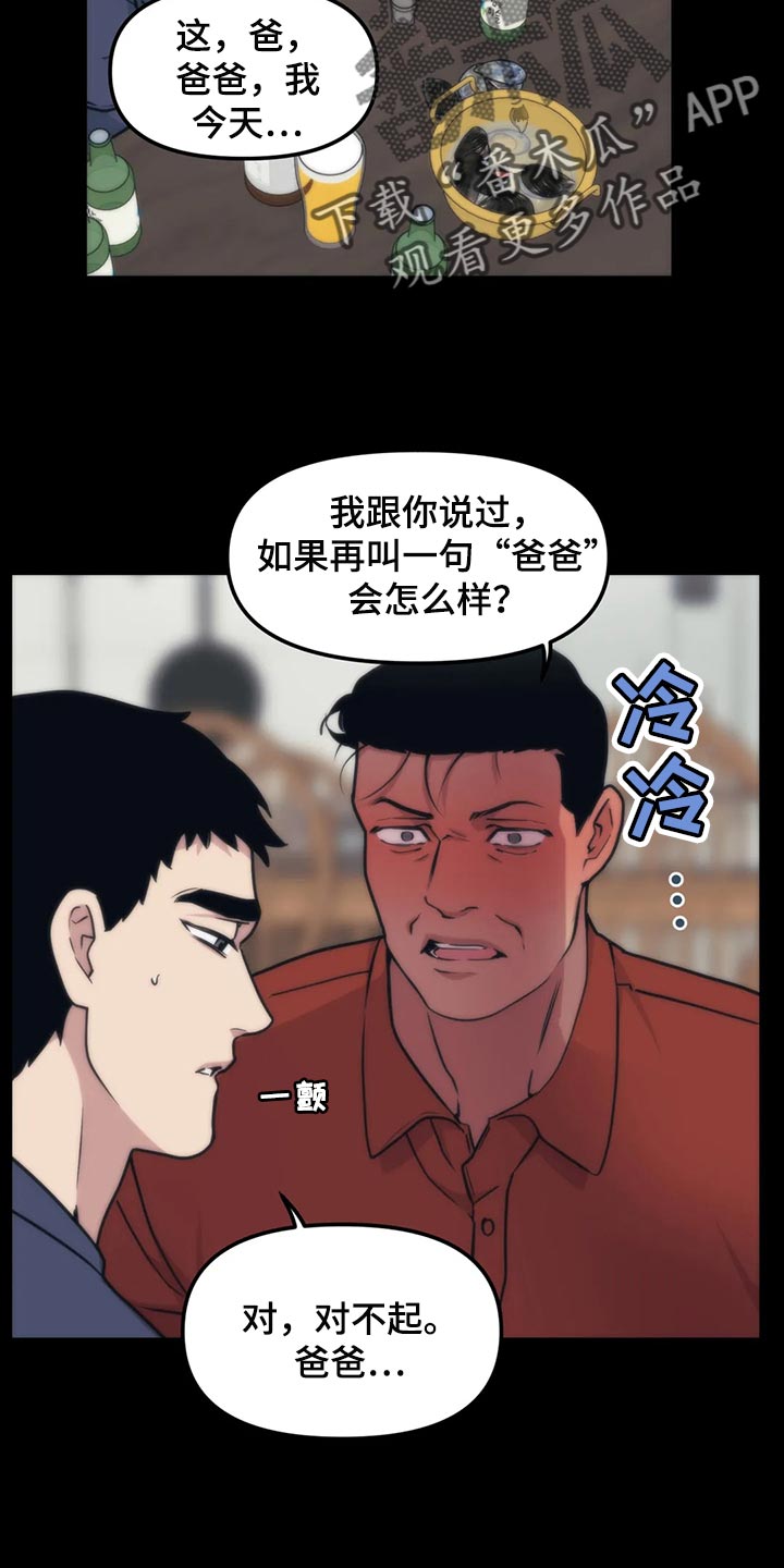 第115章：【第二季】类似的事情10