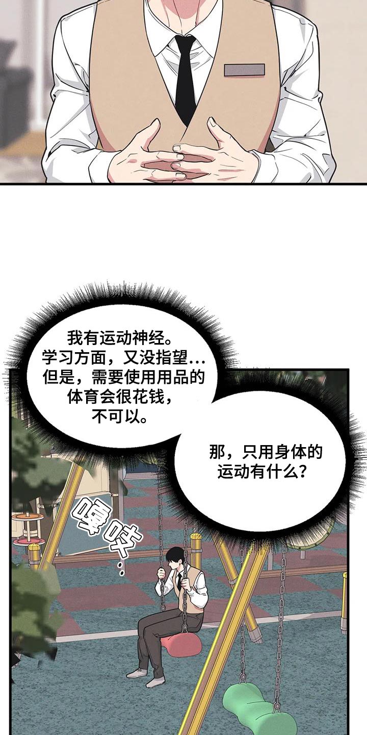 第185章：【番外】加分2