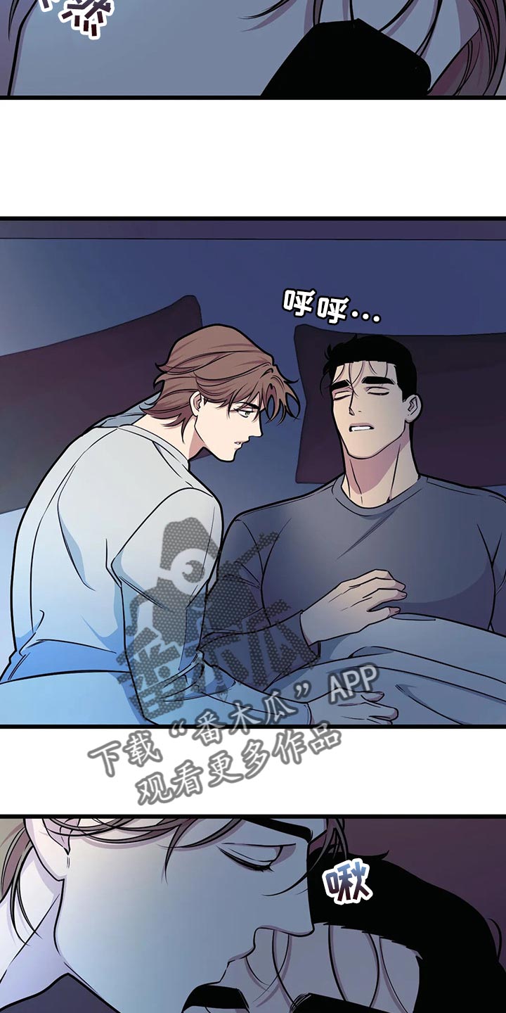 第105章：【第二季】走得最久的一次15