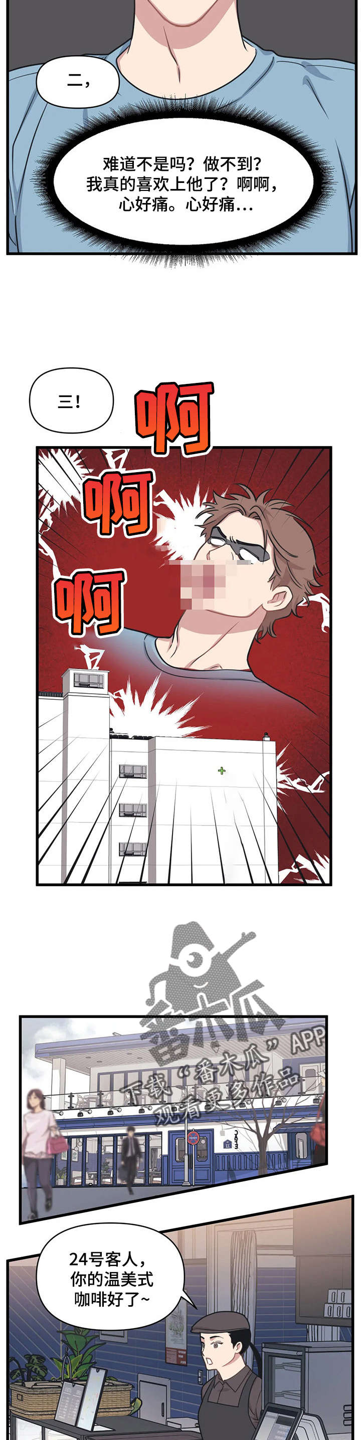 第18章：弟弟4