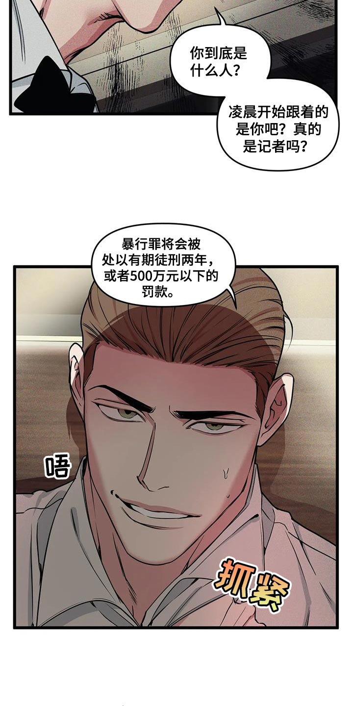 第146章：【番外】不是骗子3