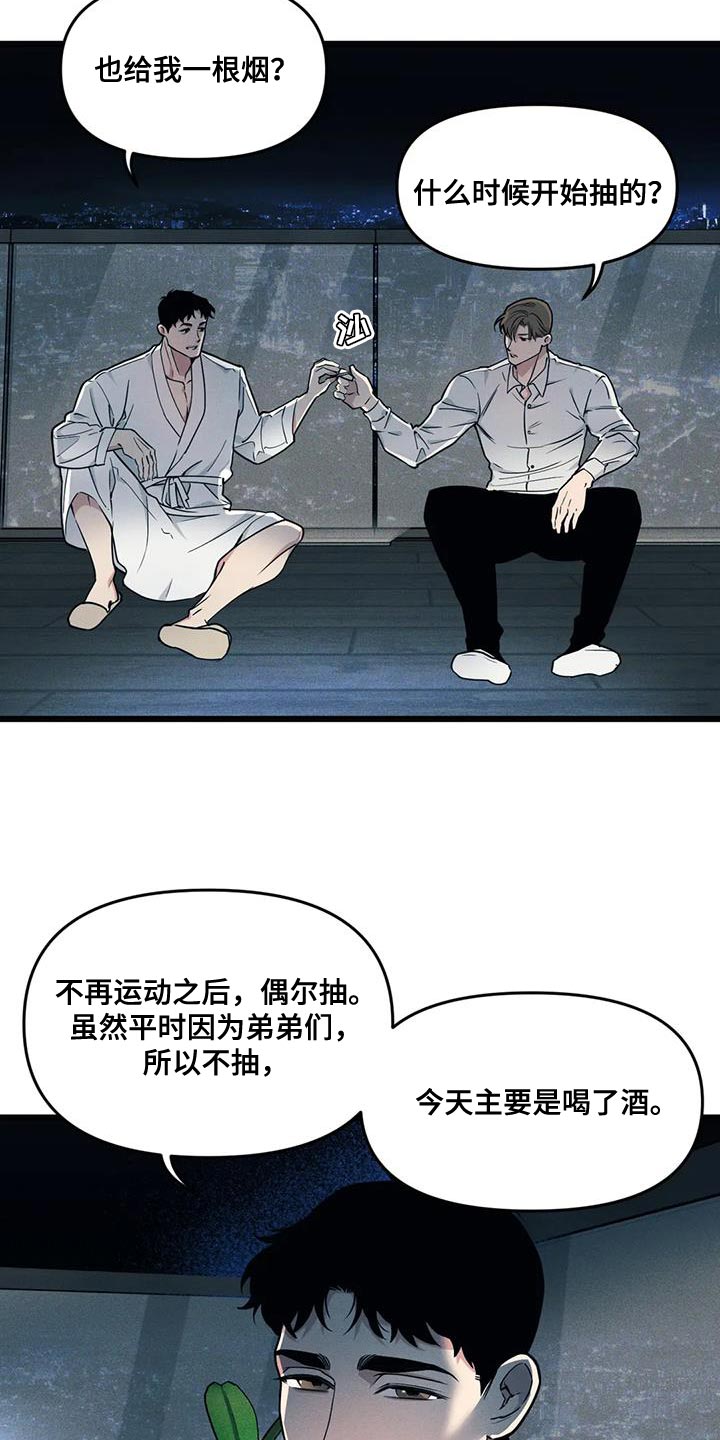 第148章：【番外】哥哥会负责吗14