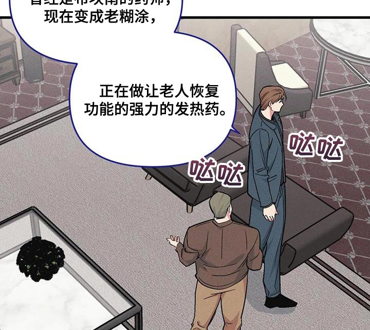 第173章：【番外】家庭问题9