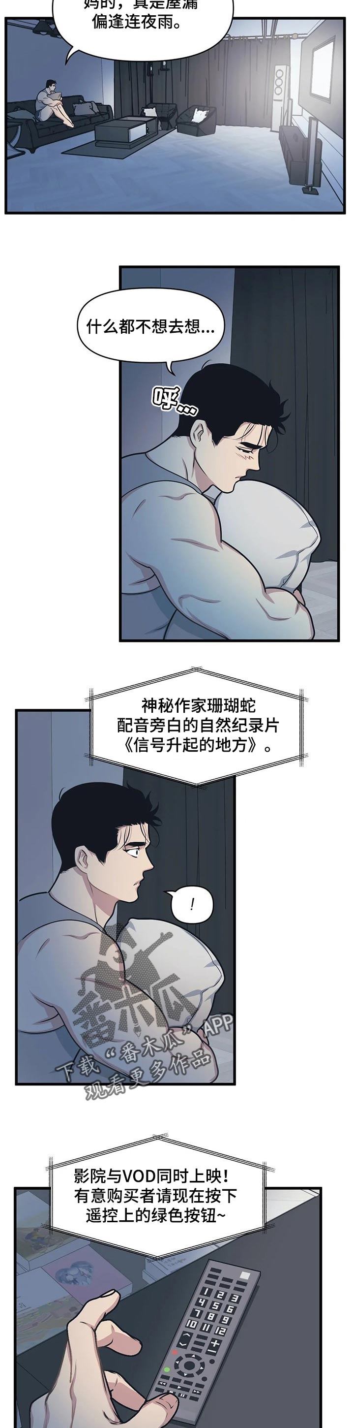 第19章：旁白配音3