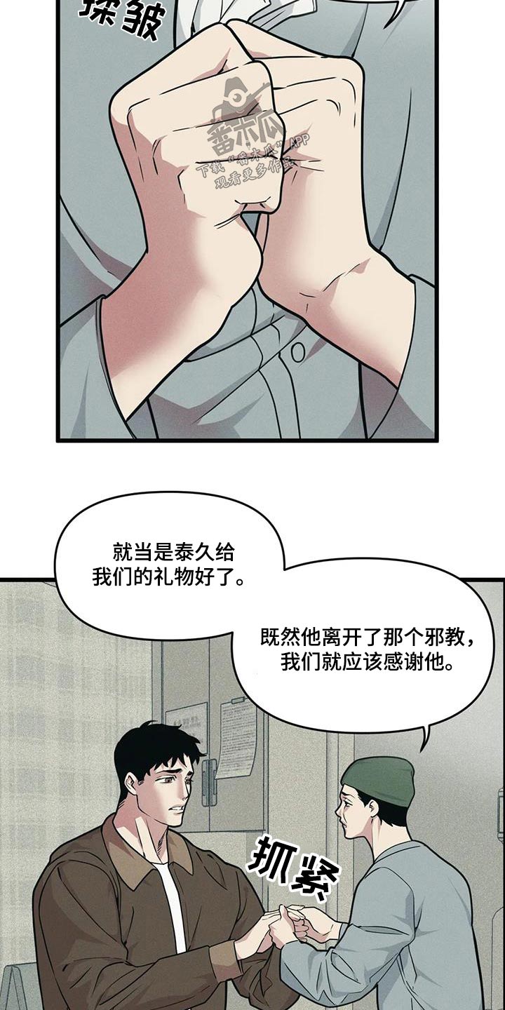 第156章：【番外】先见面1