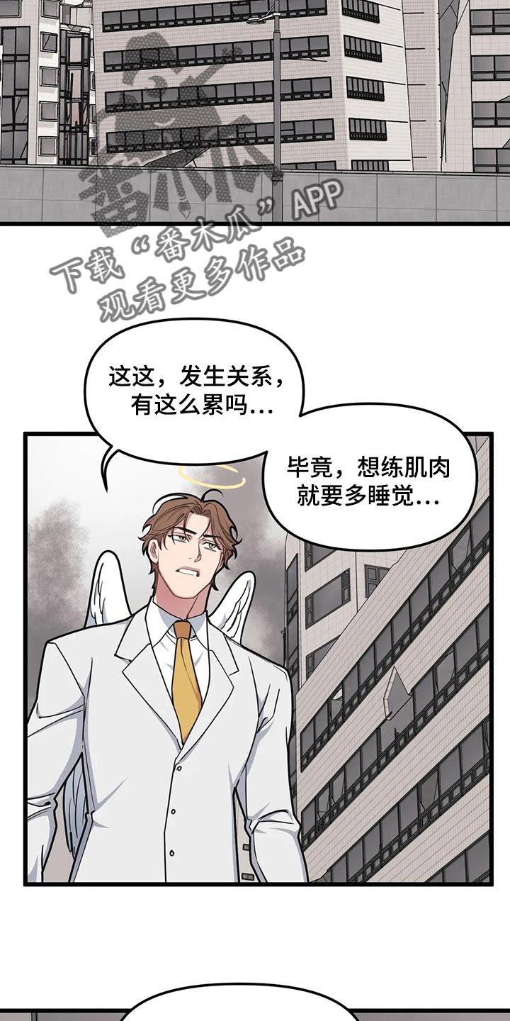 第112章：【第二季】权宜之计15