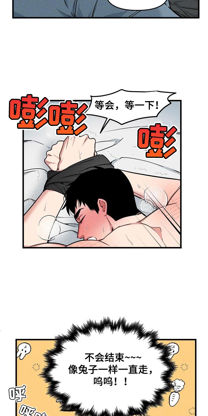 第175章：【番外】想了解你9