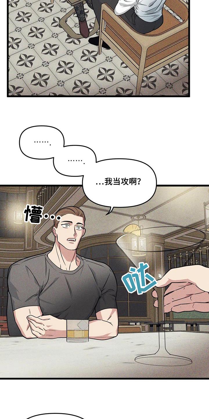 第158章：【番外】明知故问15