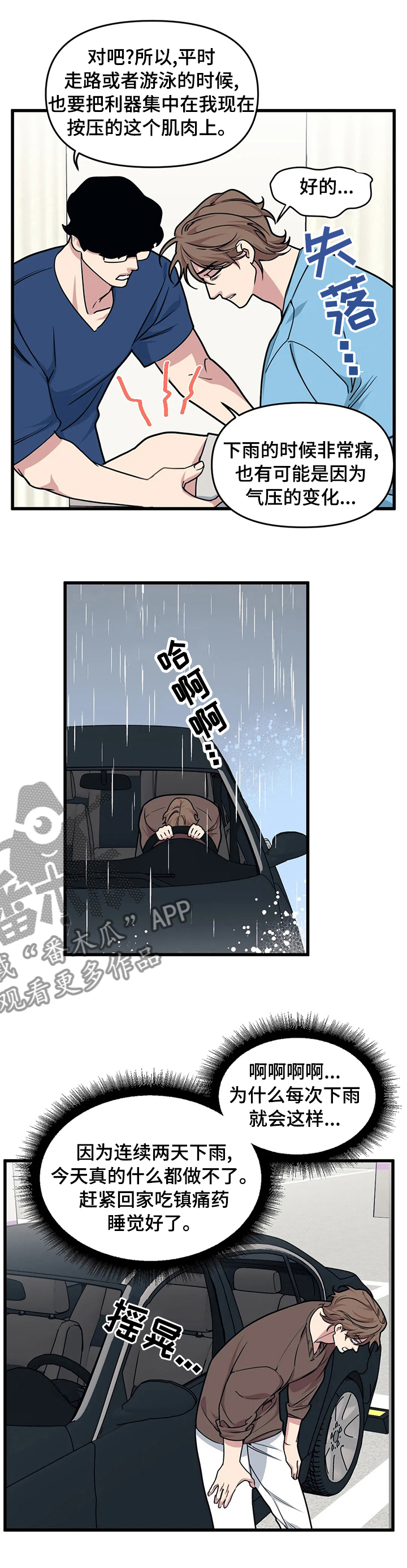 第45章：好人4