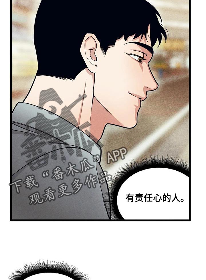 第150章：【番外】受害方律师顾问12