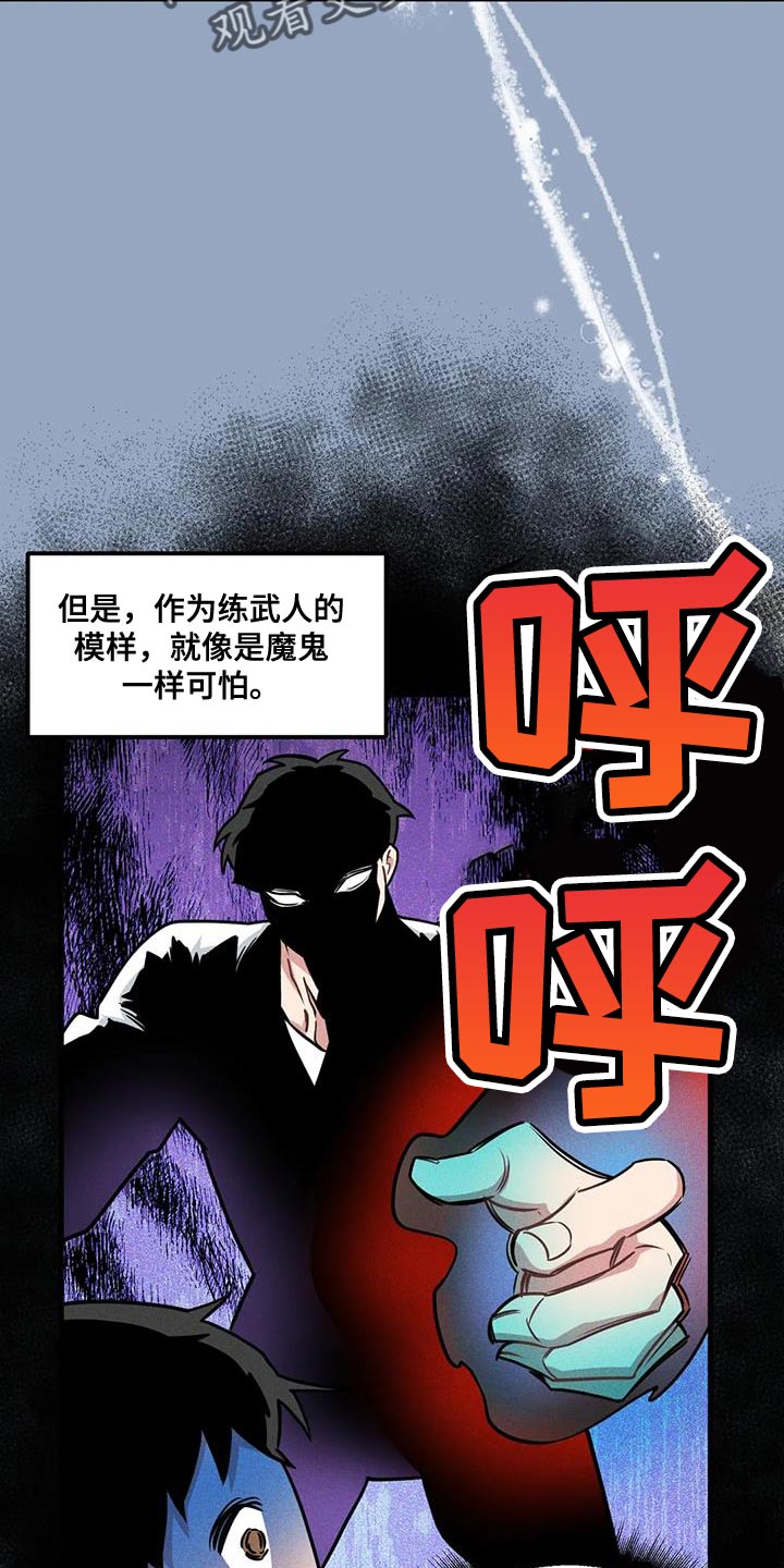 第168章：【番外】并不是什么坏人1