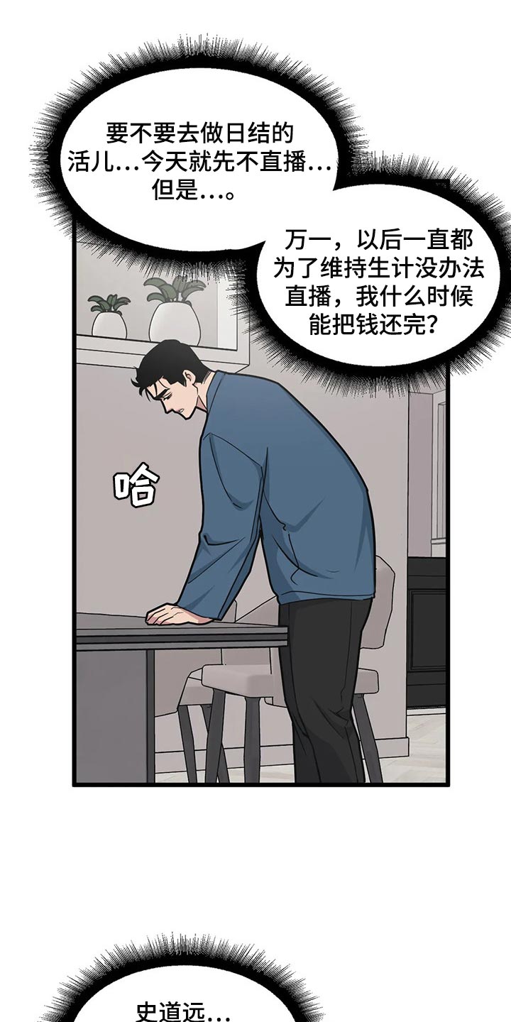 第110章：【第二季】新的联动13