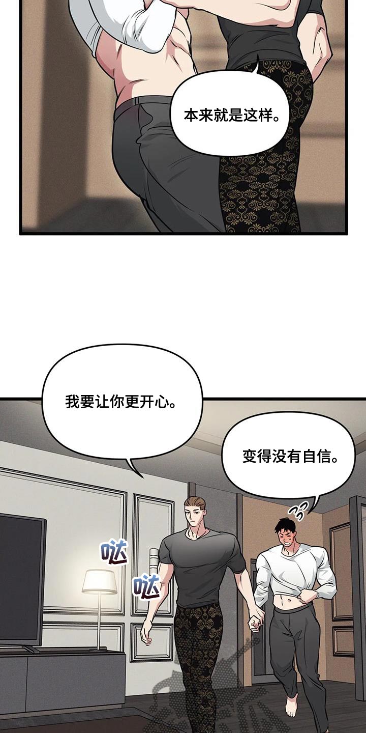 第160章：【番外】只有这一次13