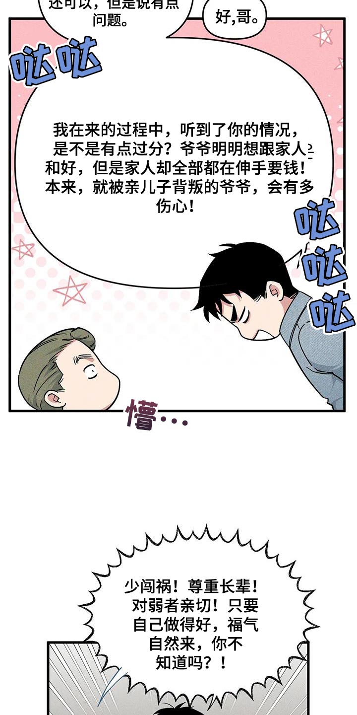 第174章：【番外】借口12