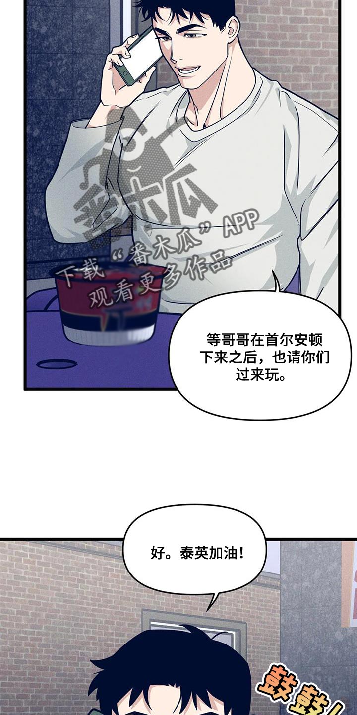 第164章：【番外】道馆生活16