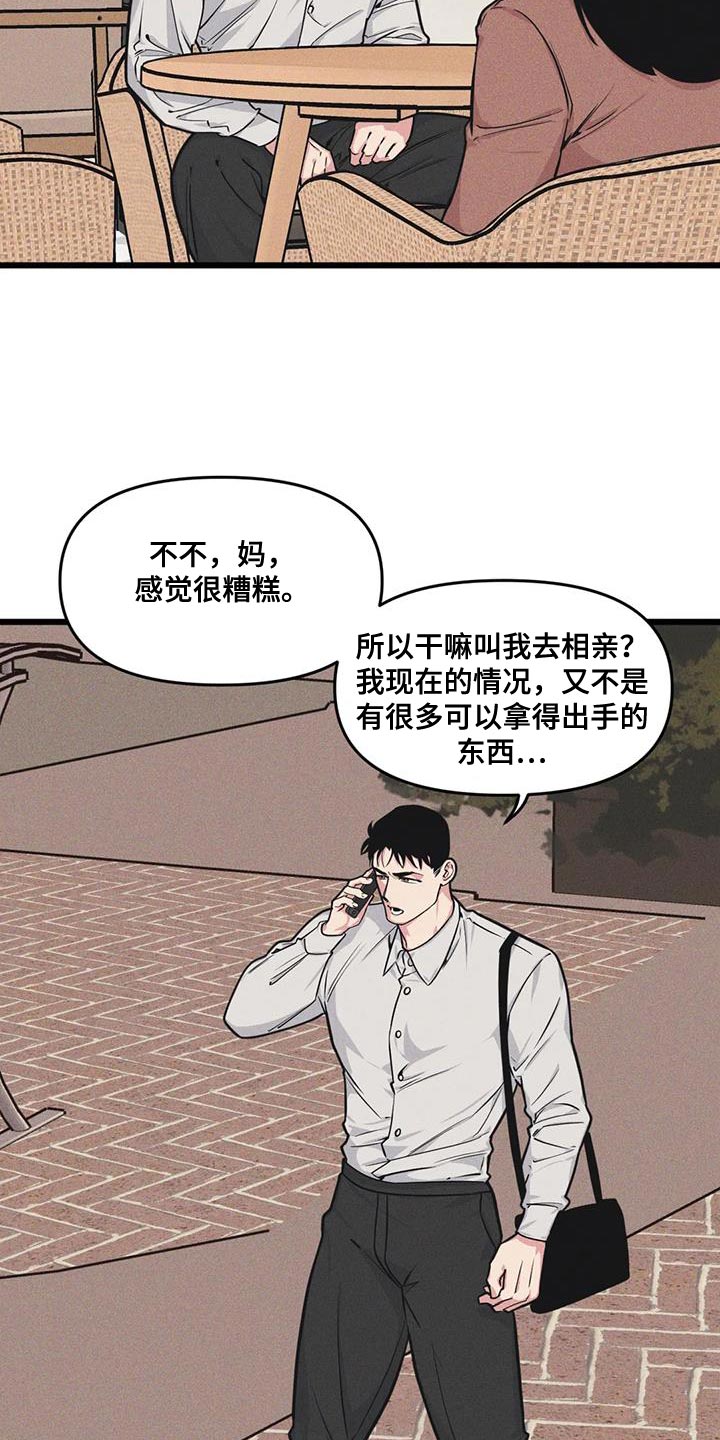 第166章：【番外】嘲讽2