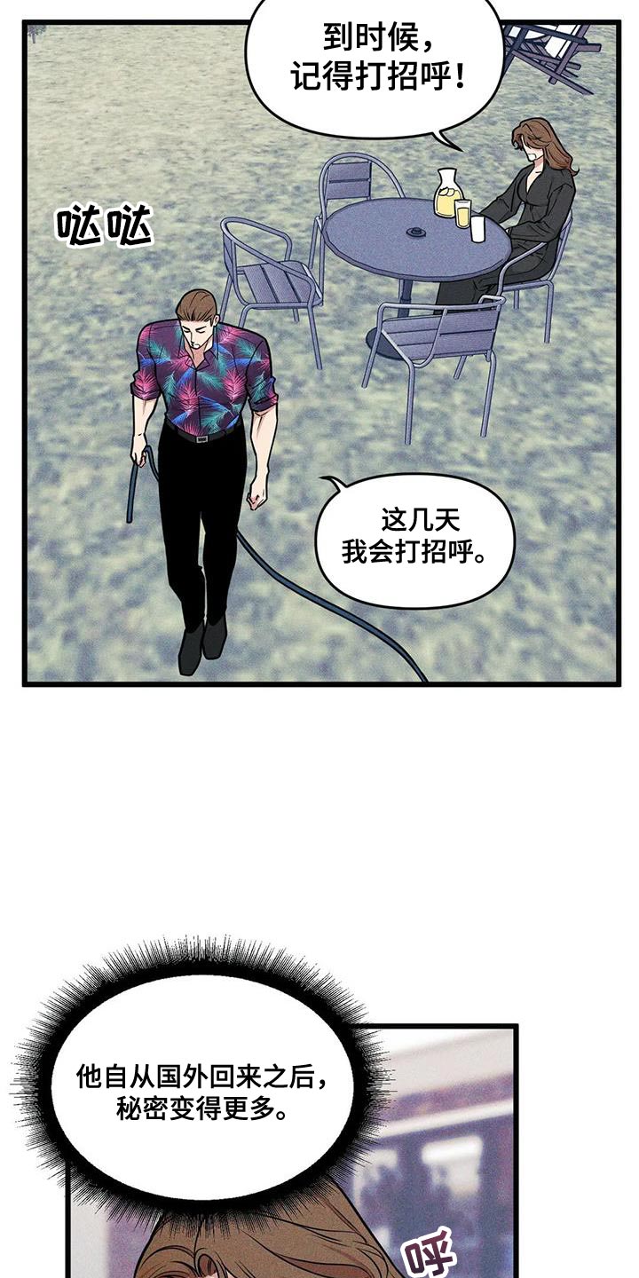 第144章：【番外】真是没意思16