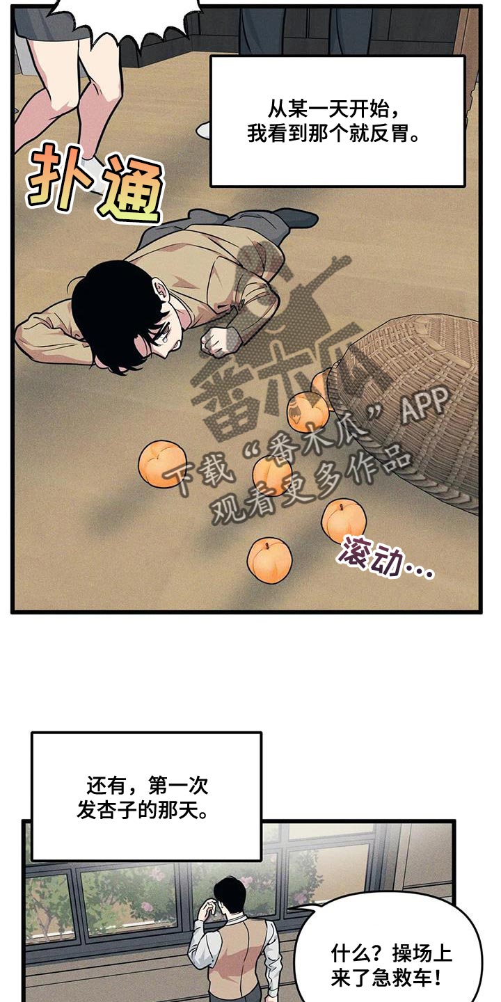 第159章：【番外】祝福的话8