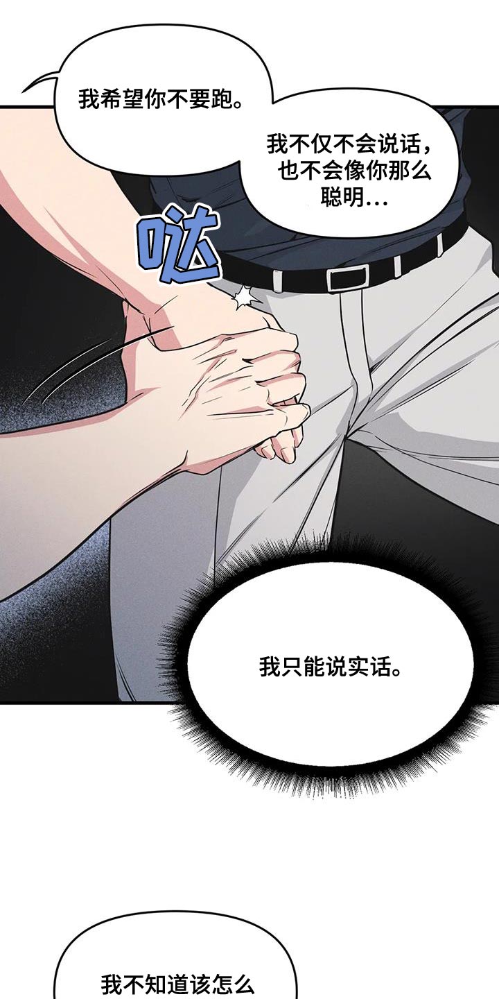 第184章：【番外】我就让一次步11