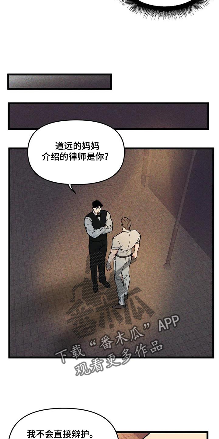 第146章：【番外】不是骗子7