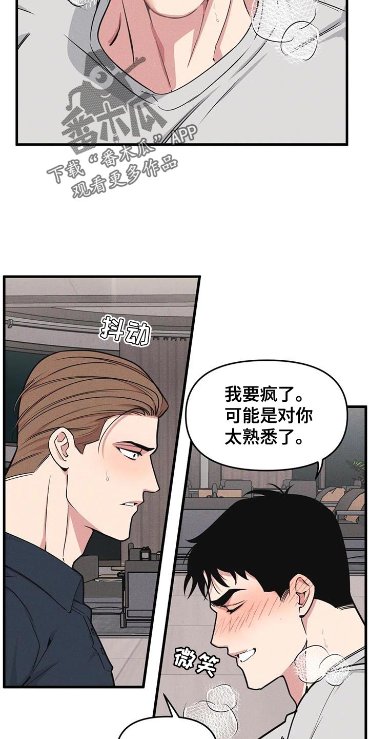 第186章：【番外】为了结婚谈恋爱2