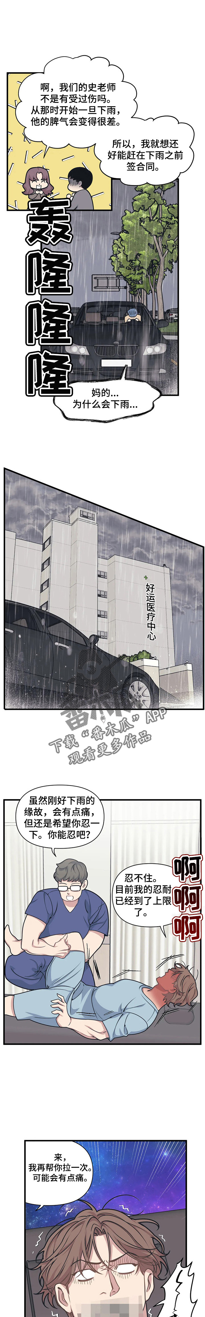 第9章：饶不了他0