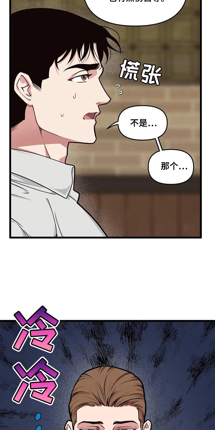 第167章：【番外】契机4