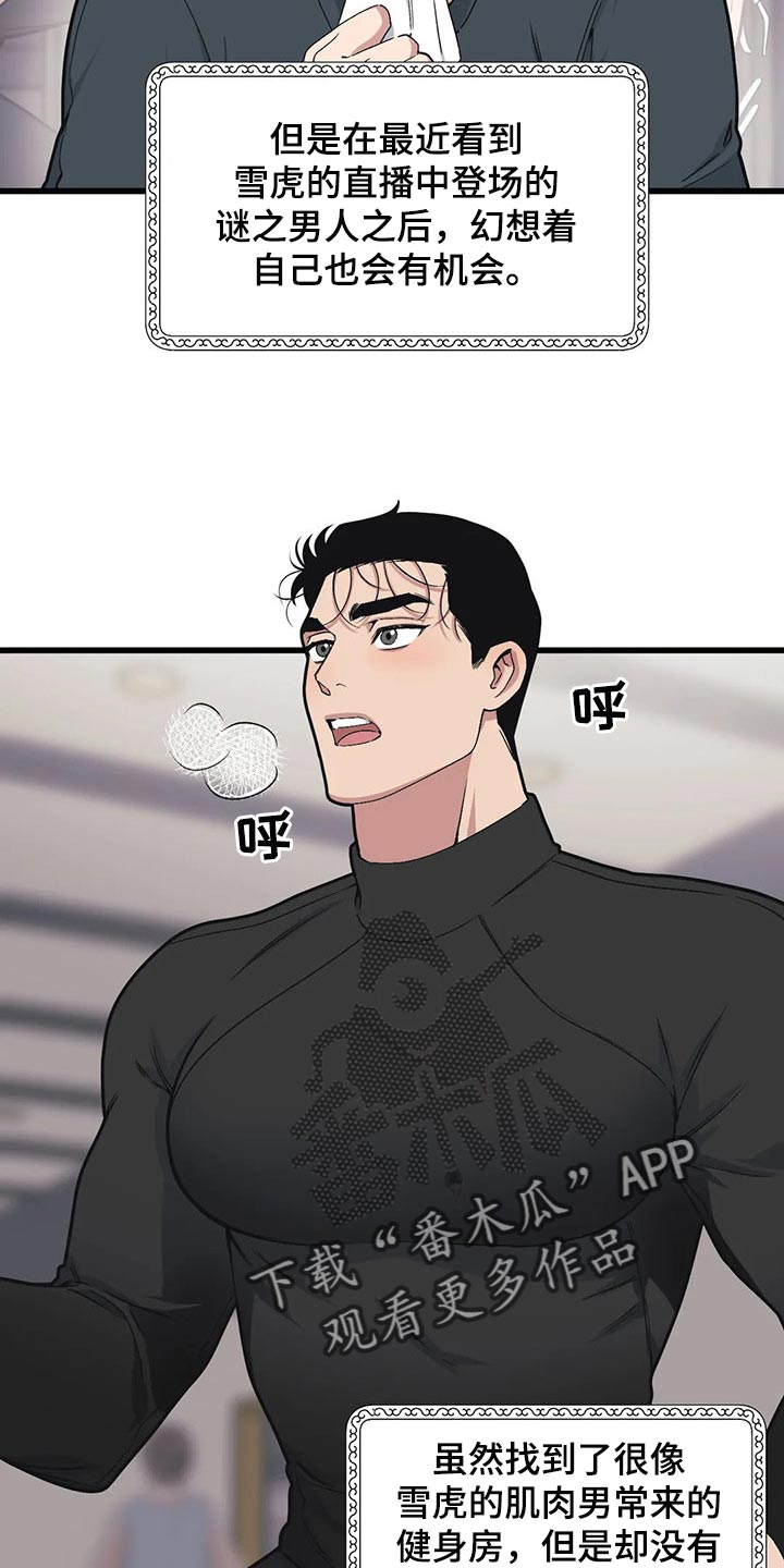 第71章：【第二季】作者12