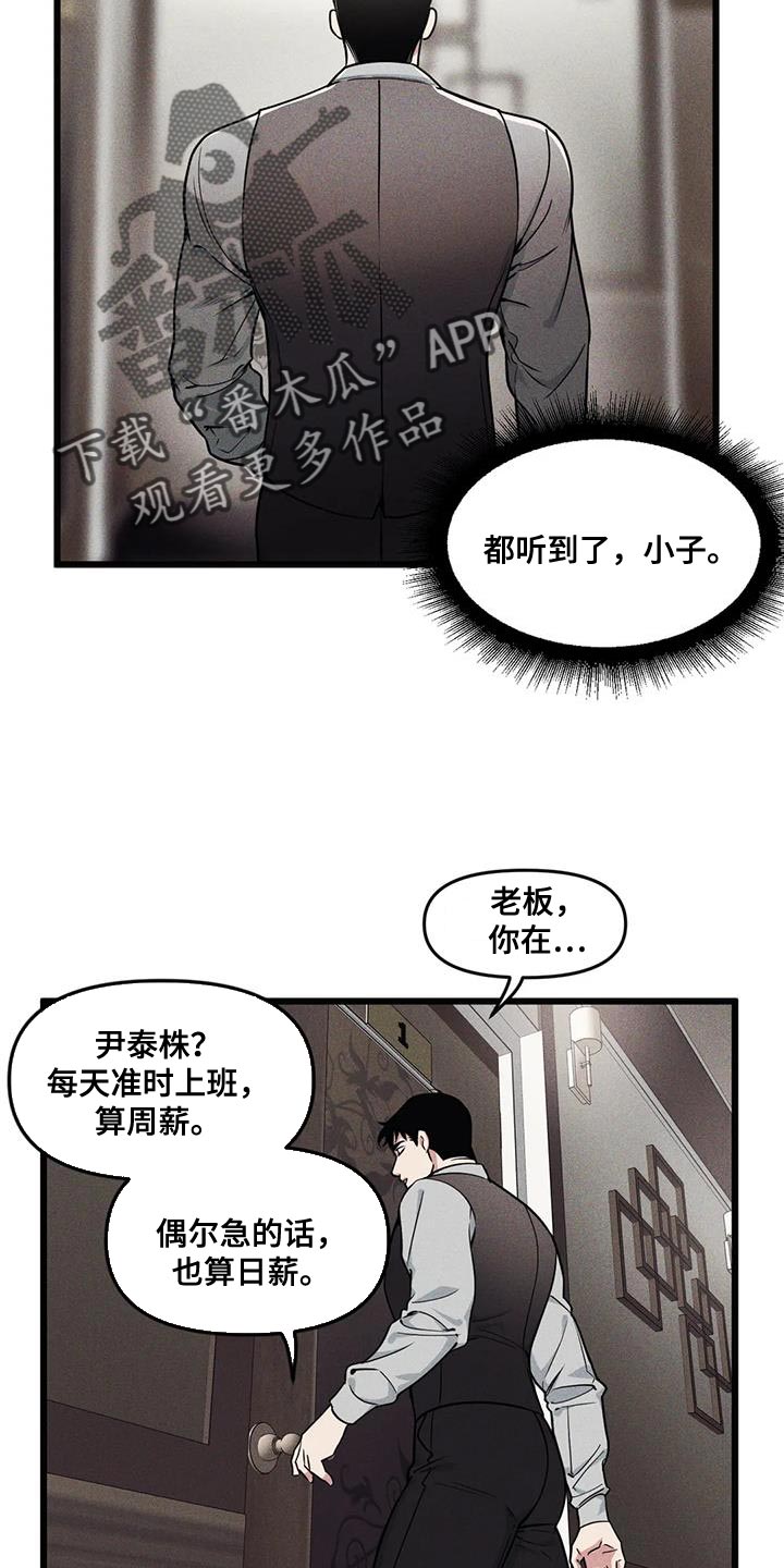 第145章：【番外】视线16