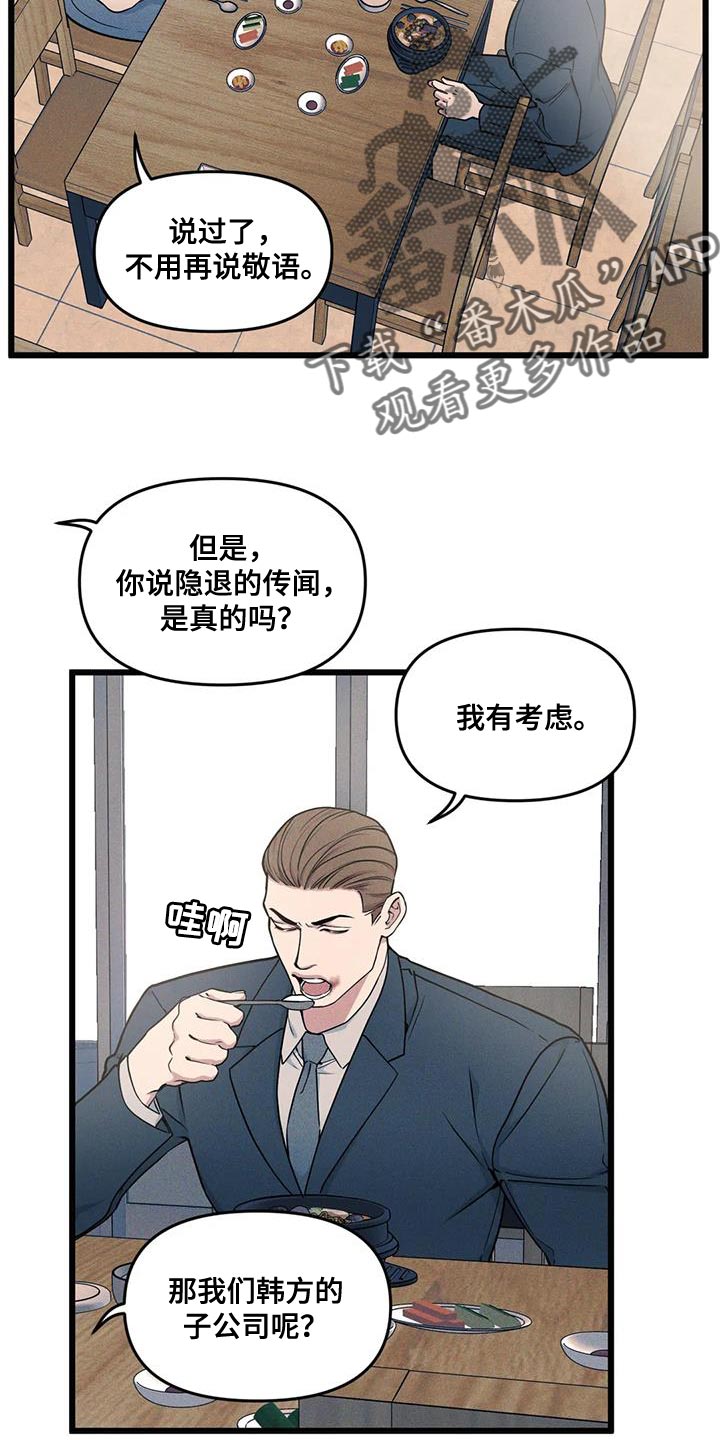 第152章：【番外】不想停下来9
