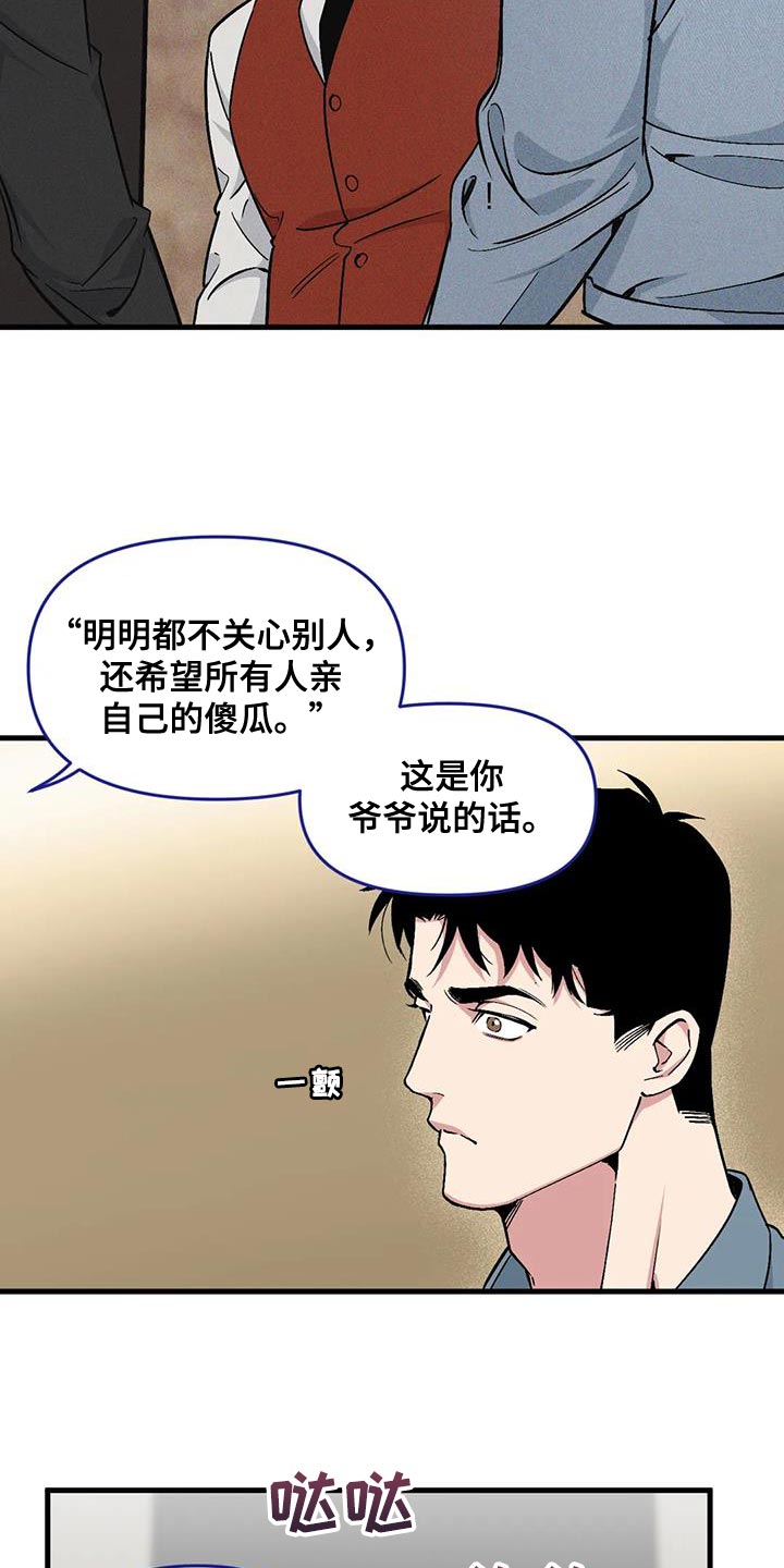 第174章：【番外】借口2