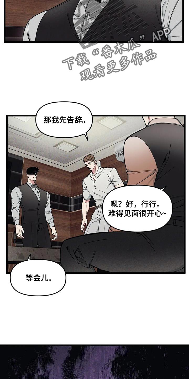 第145章：【番外】视线20