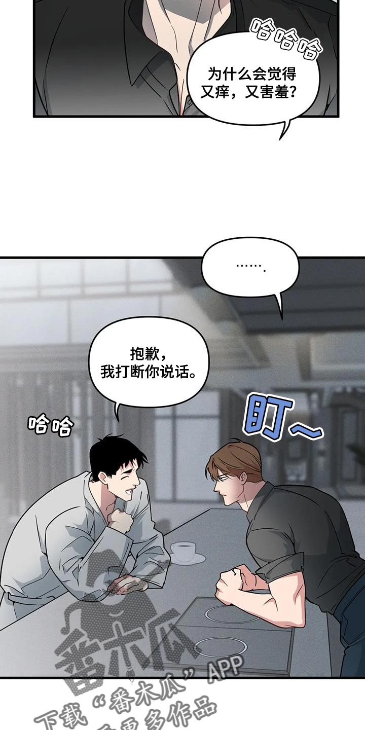 第188章：【番外】绝对无法容忍8