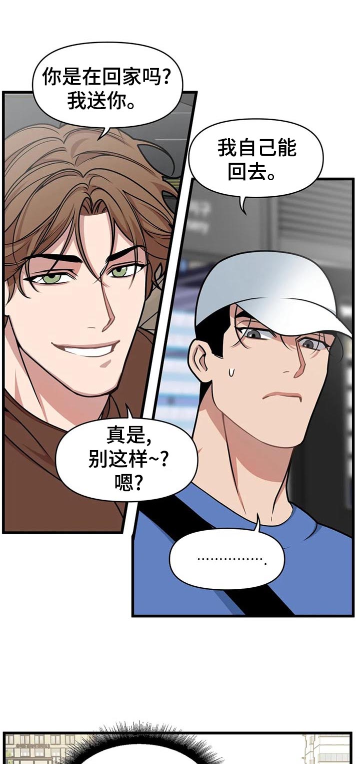 第31章：破例8