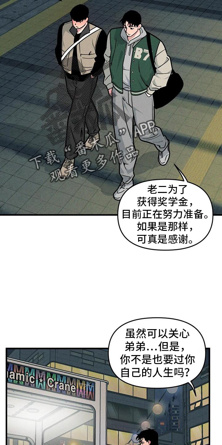 第169章：【番外】庆祝18