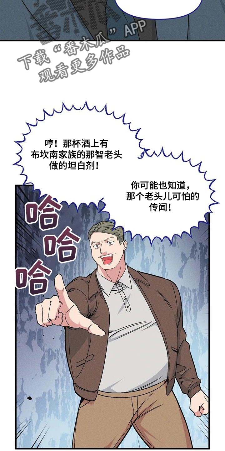 第173章：【番外】家庭问题7