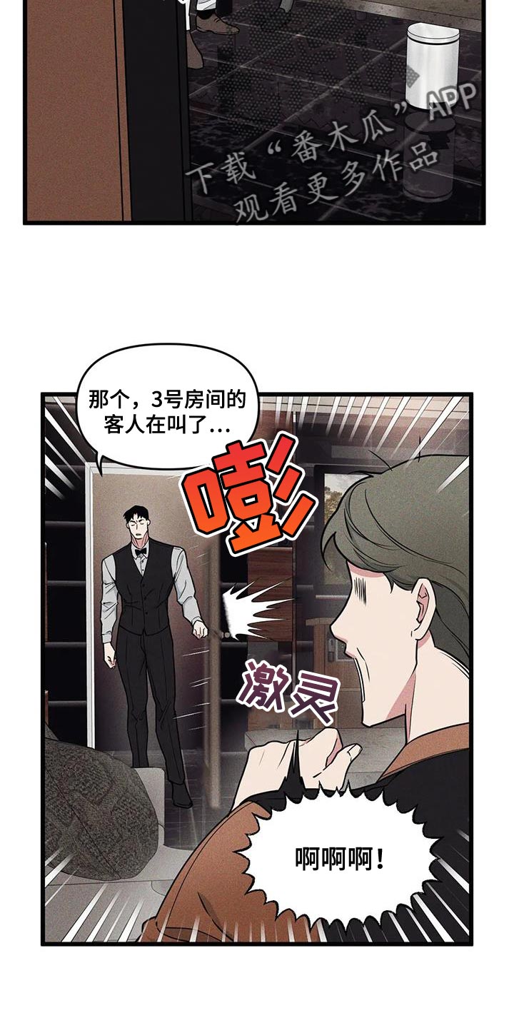 第145章：【番外】视线18