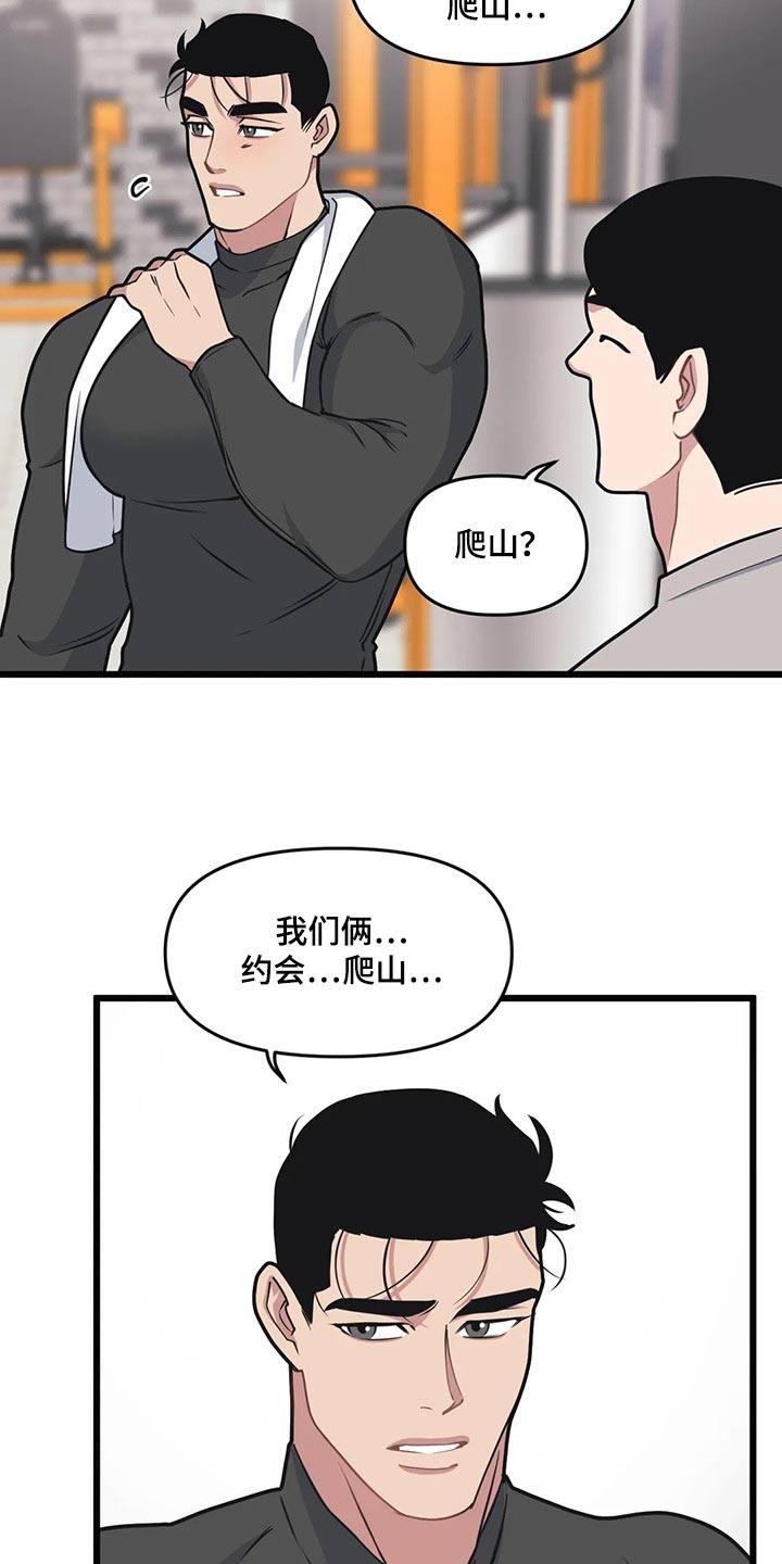 第106章：【第二季】挪用5