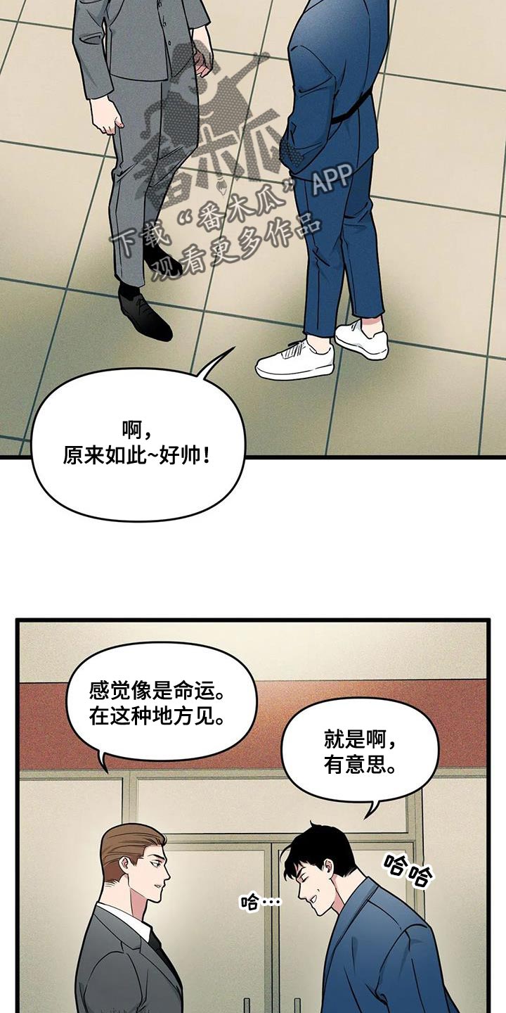 第143章：【番外】没法留下印象14