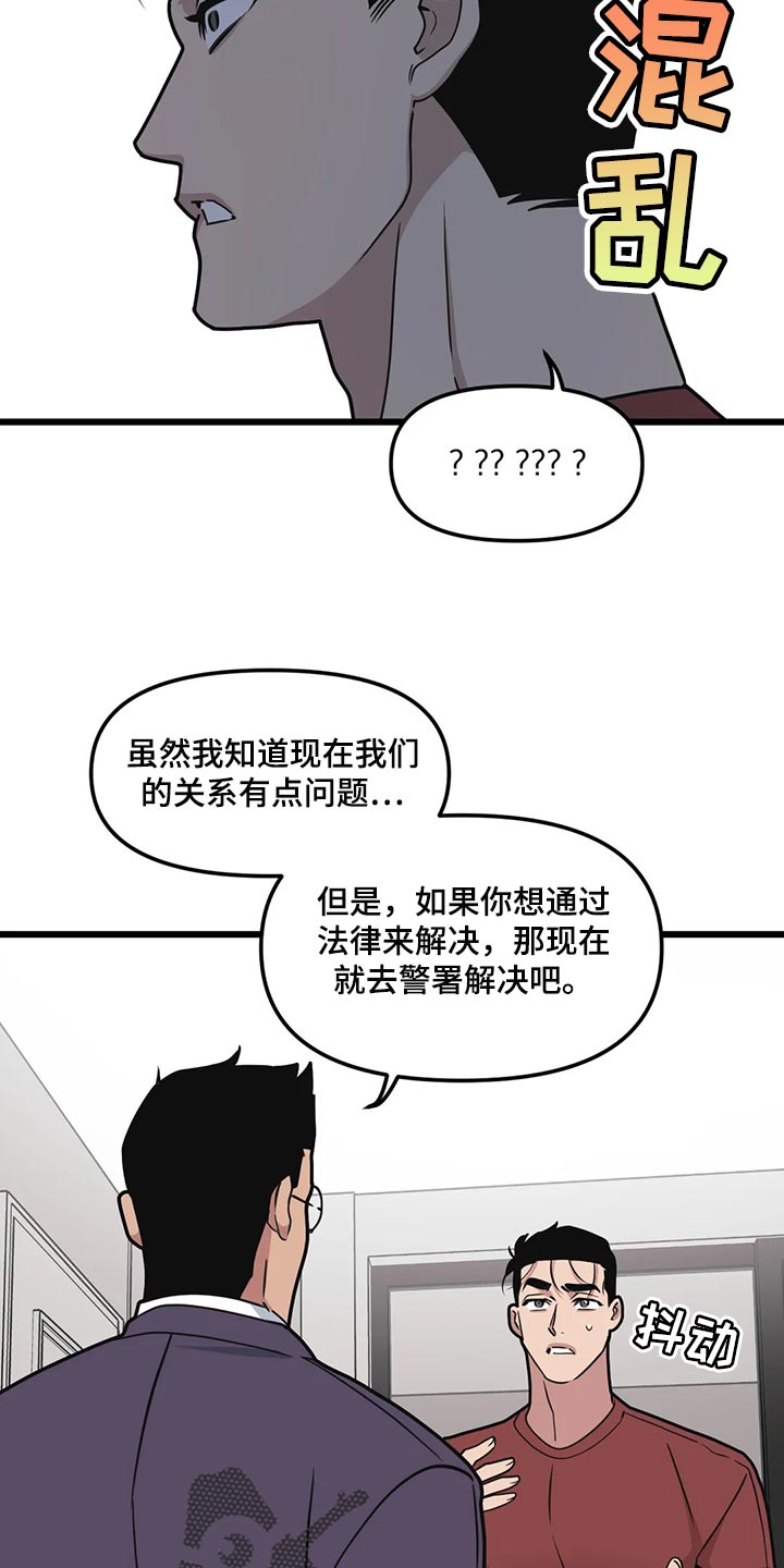第114章：【第二季】办不到2