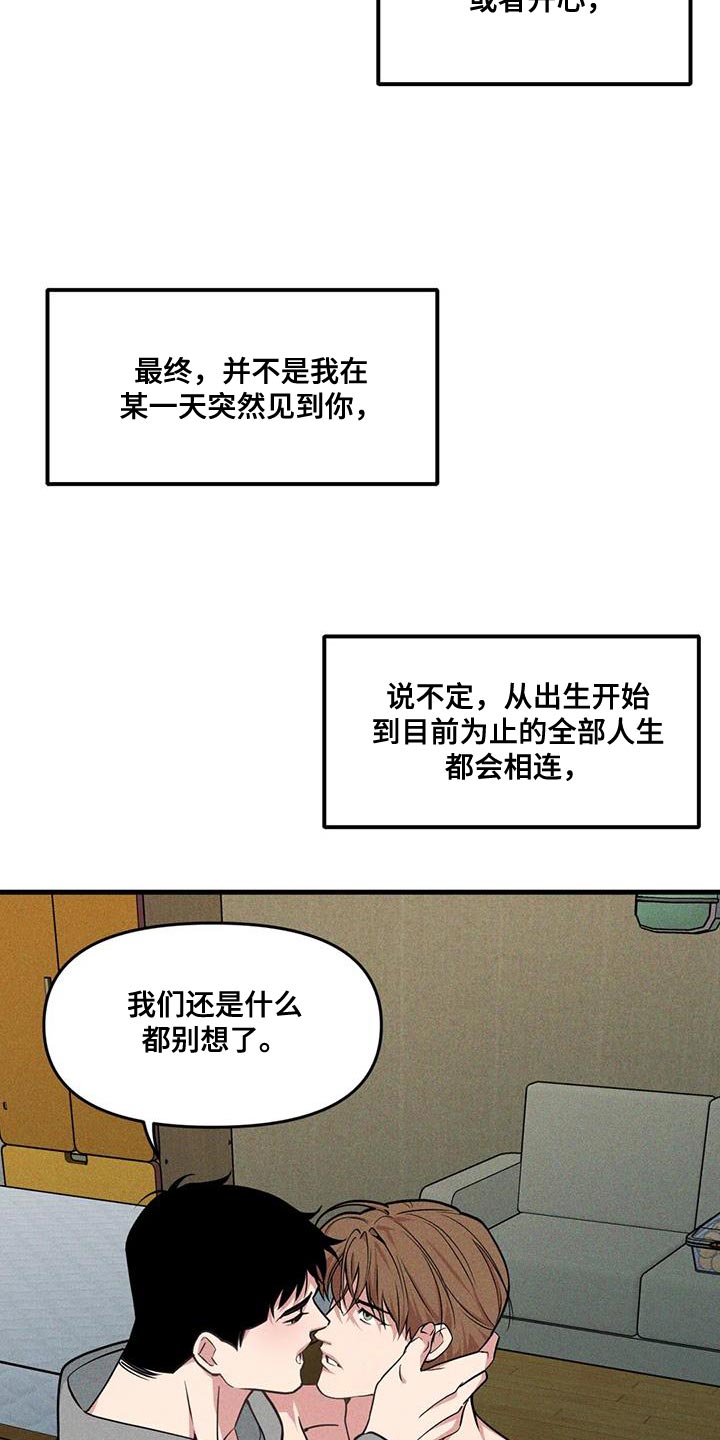 第177章：【番外】这辈子都在找你15