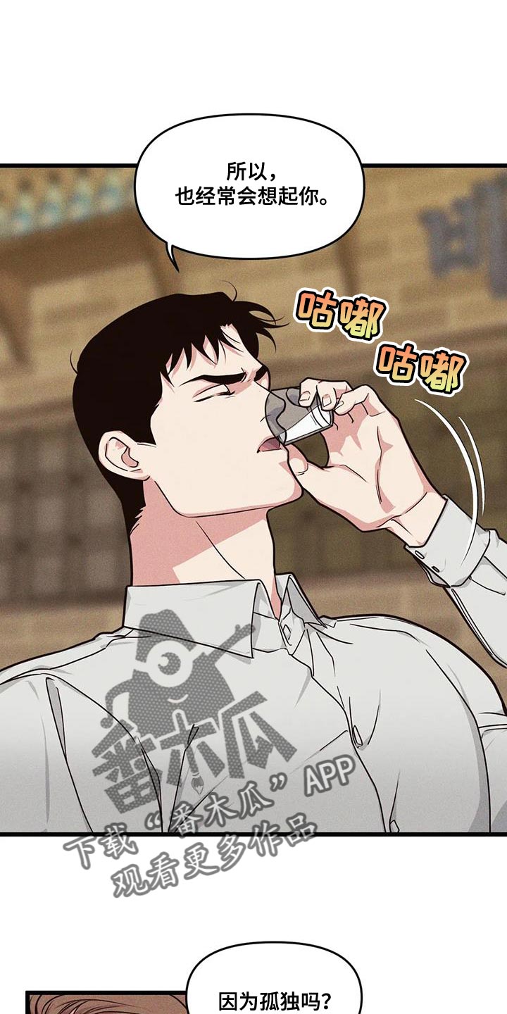 第166章：【番外】嘲讽10