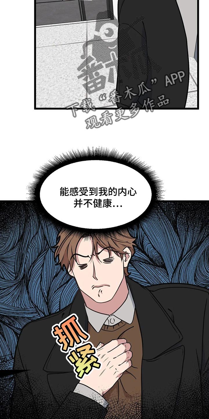 第89章：【第二季】让我成为你的吧8