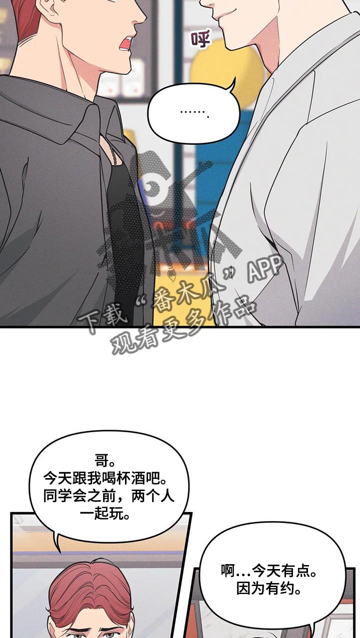 第180章：【番外】今天有约8