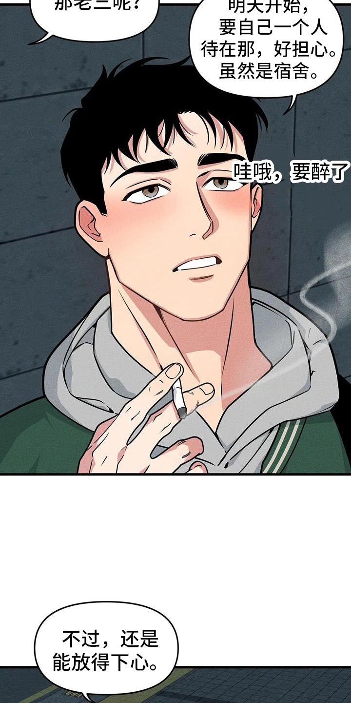 第169章：【番外】庆祝17